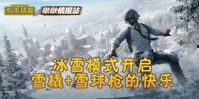 和平精英最新几期皮肤爆料,炫酷造型,等你来战! 第1张 和平精英最新几期皮肤爆料,炫酷造型,等你来战! 第1张